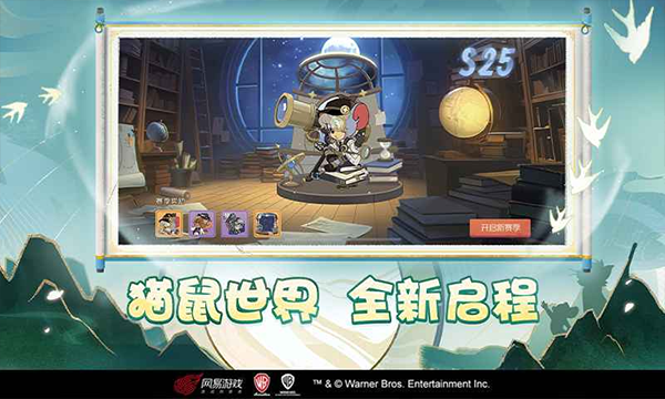 猫和老鼠快手版