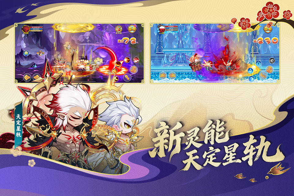 造梦西游ol哔哩哔哩版