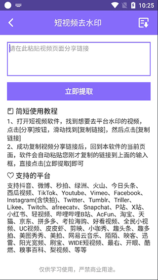 下载王app安卓版