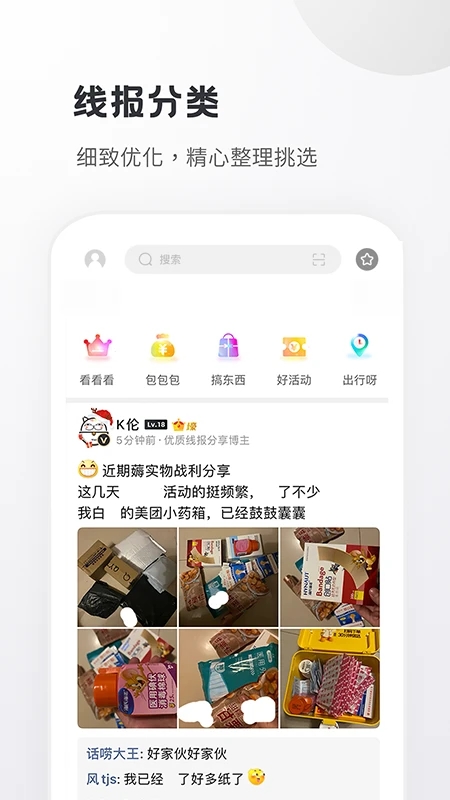 小嘀咕苹果版