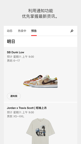 NikeSNKRSios版