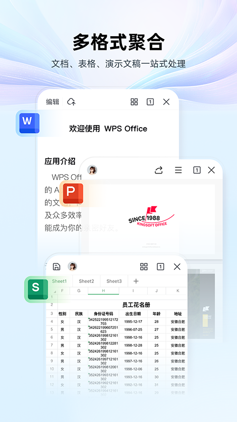 wpsoffice最新版本