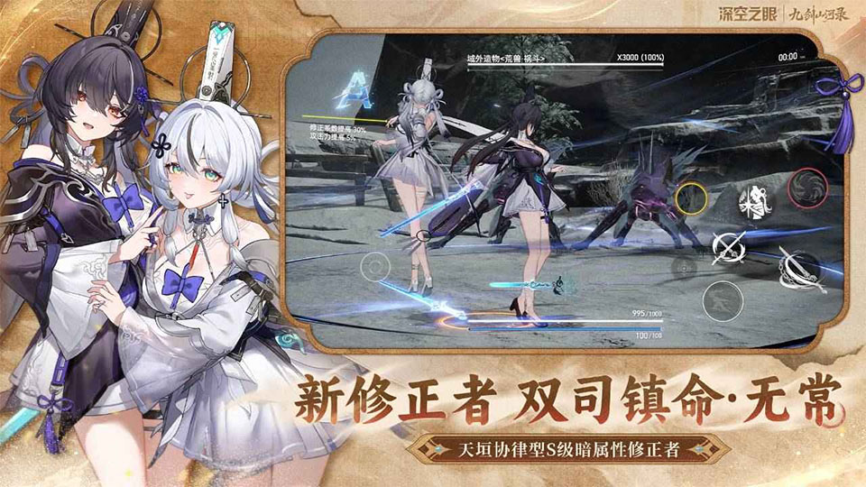 深空之眼官方版