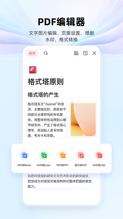 wpsoffice最新版本