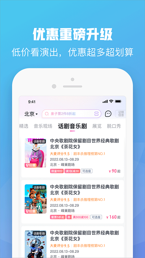 大麦苹果版