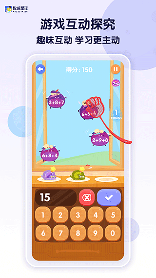 数感星球app(ahaaamath)