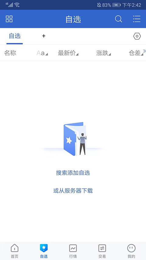 民生期货app官方版