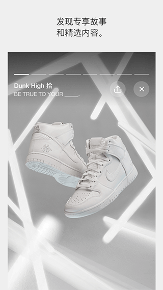 NikeSNKRSios版