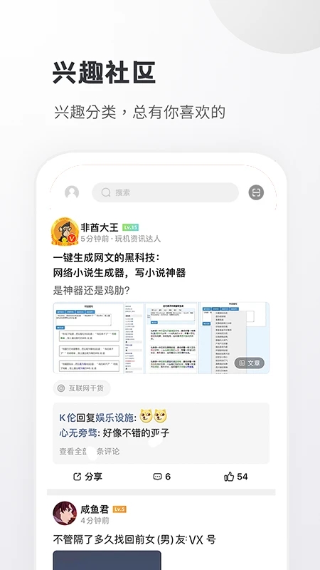 小嘀咕苹果版