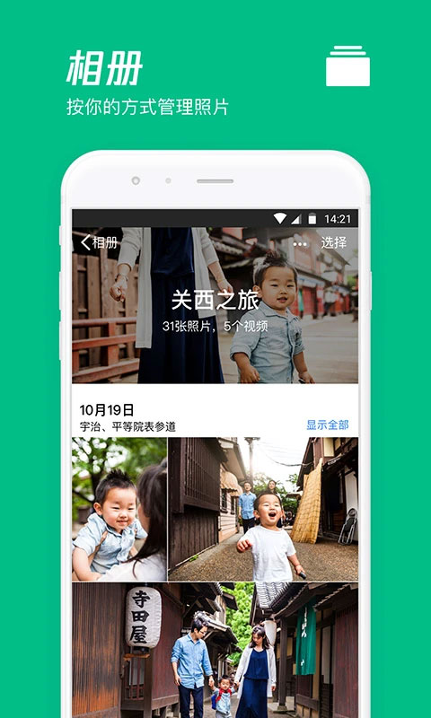 微云网盘app