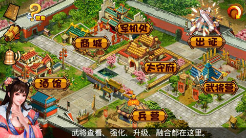 三国蜀将传手游