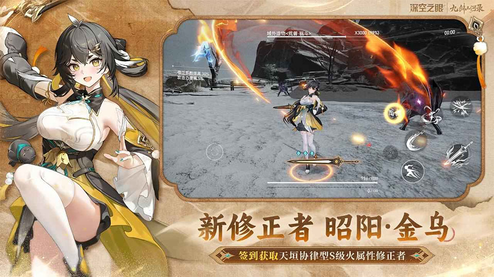 深空之眼官方版