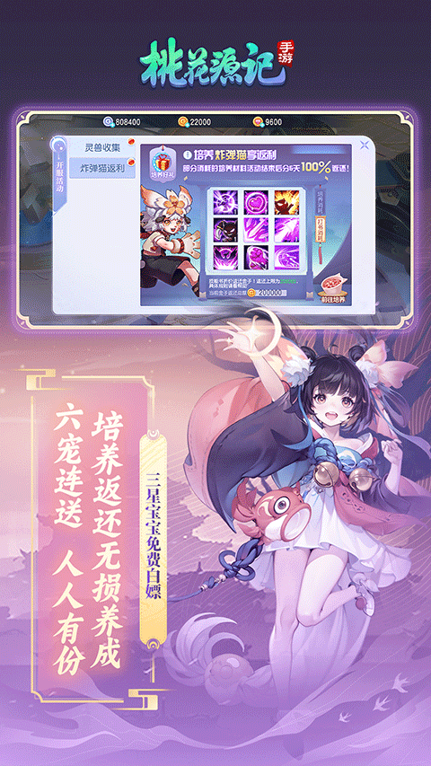 桃花源记手游ios版
