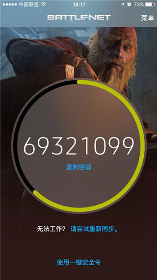 暴雪安全令app