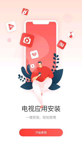 多屏互动手机投屏
