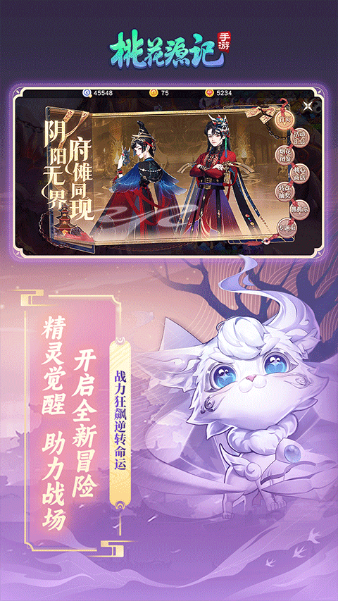 桃花源记手游ios版