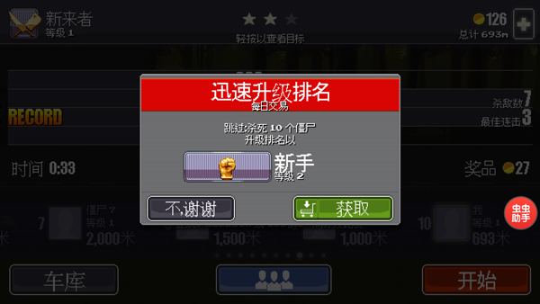 僵尸突围中文版(DeadAhead)