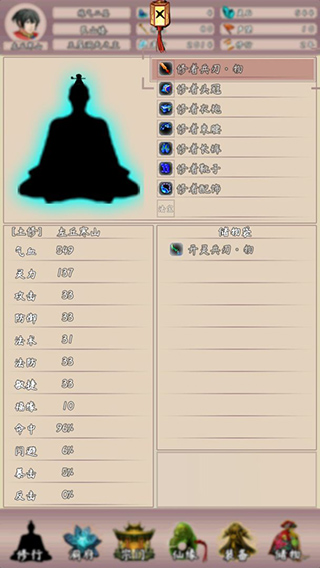 问道仙途2官方版