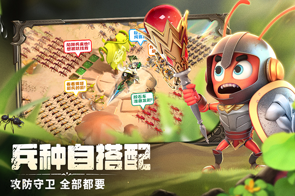 蚁族崛起华为版