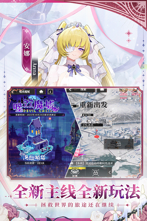 绯色回响小米版