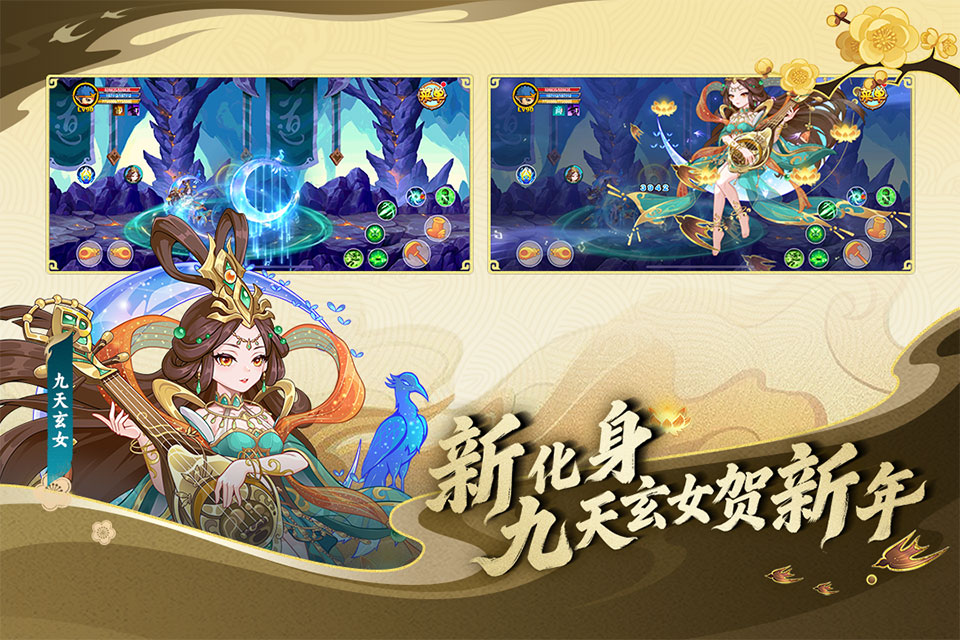 造梦西游ol哔哩哔哩版