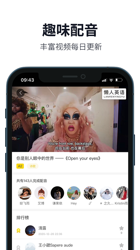 懒人英语听力app