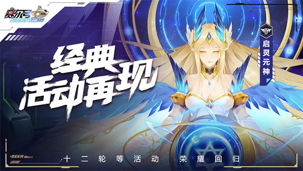 赛尔号怀旧服手机版(与页游游戏互通)