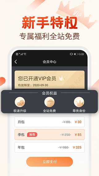 必看小说app最新版
