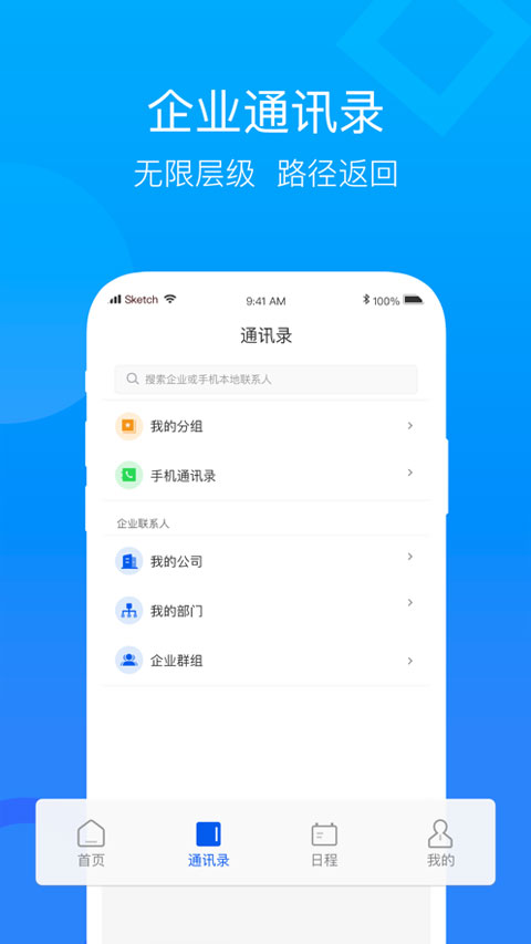 云视讯手机app