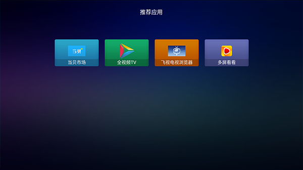 超级桌面TV版