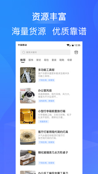 微商工具箱苹果版