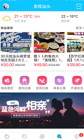 蓝色河畔苹果版
