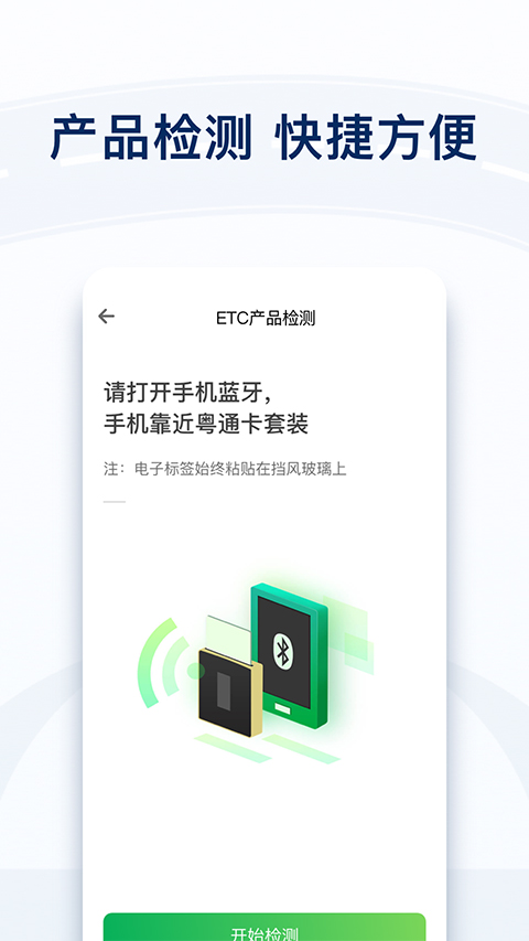 粤通宝官方版