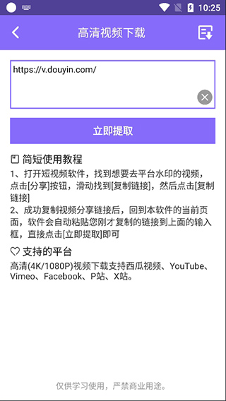 下载王app安卓版
