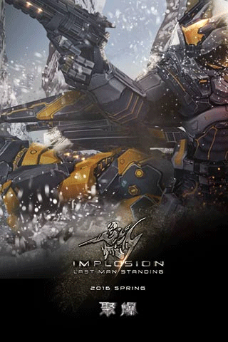 聚爆Implosion国际版