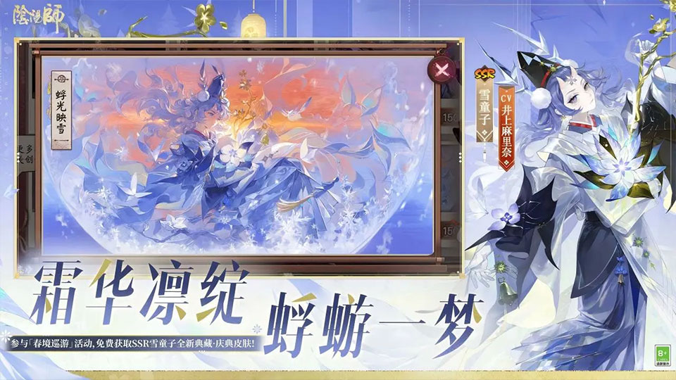 阴阳师海马玩版本
