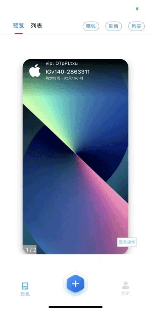 快云游app