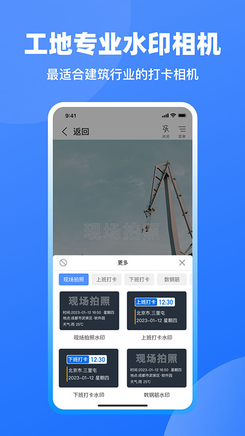 鱼泡工地记工app