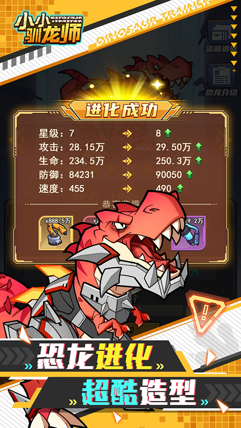 小小驯龙师官方正版