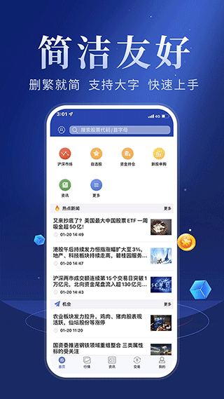 华安智赢手机证券