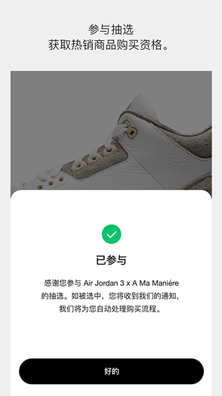 NikeSNKRSios版