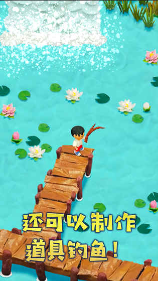 粘土无人岛苹果手机版