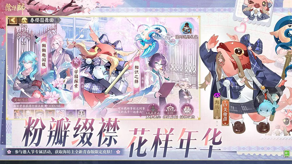 阴阳师海马玩版本