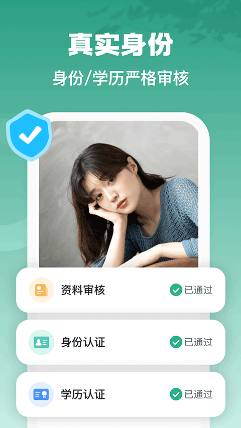 青藤之恋ios版