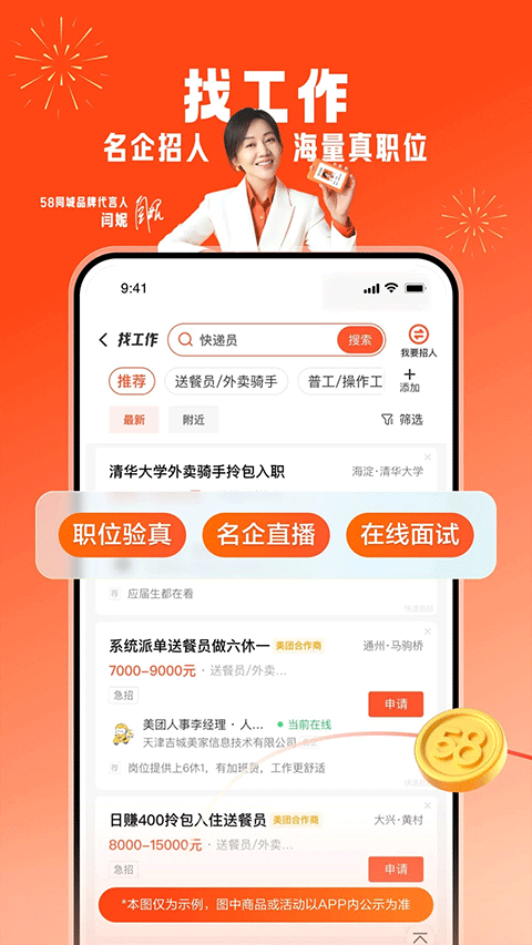 58同城租房app