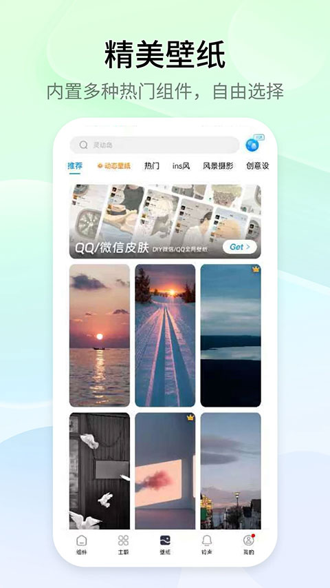 TopWidgets万能小组件app