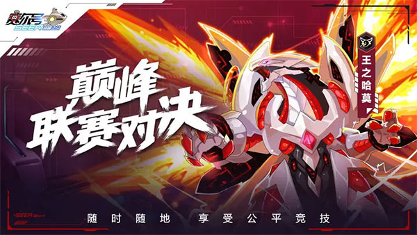 赛尔号怀旧服手机版(与页游游戏互通)