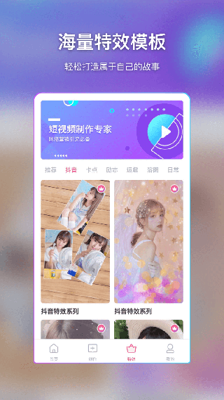 特效视频制作大师app最新版