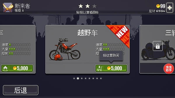 僵尸突围中文版(DeadAhead)