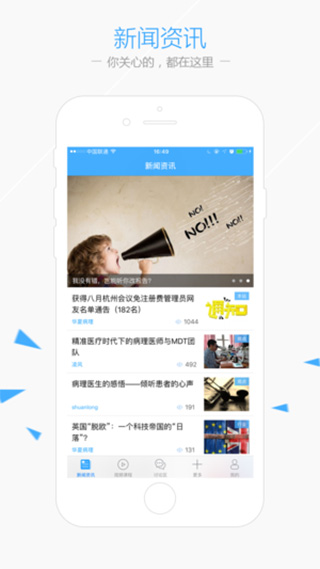 华夏病理app官方版
